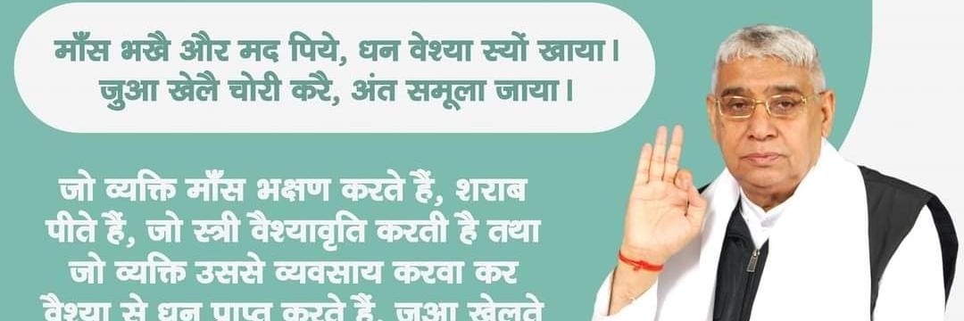 Brajkumar Dass banner