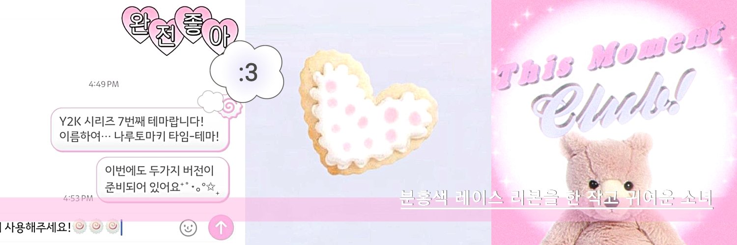 nda²⁶ 🎀💍 banner