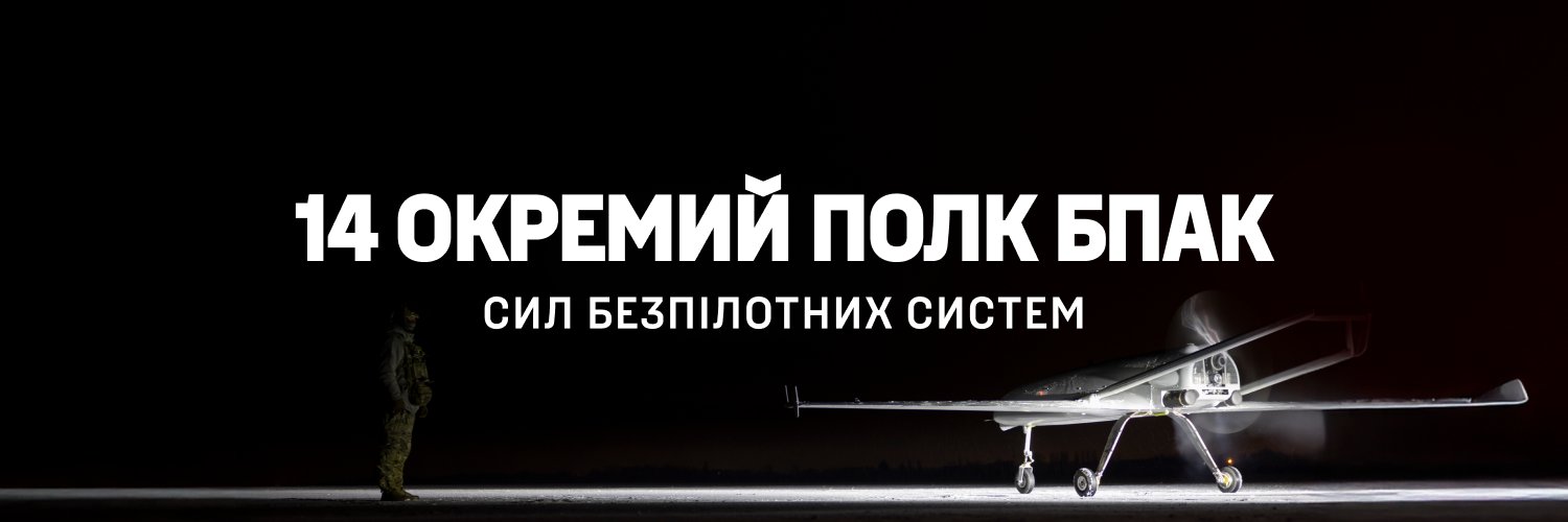 14th UAS Regiment's banner