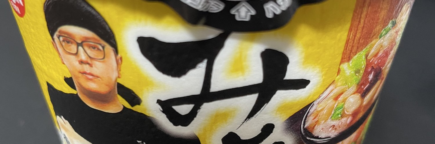 してら banner