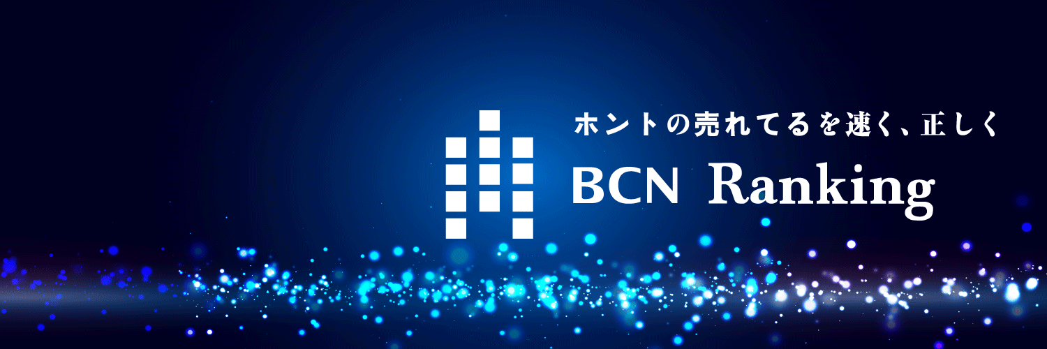 BCNランキング banner