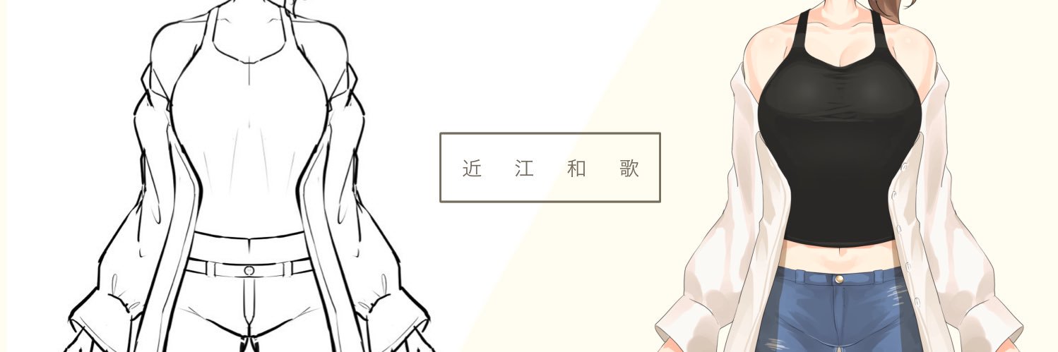 近江和歌 banner