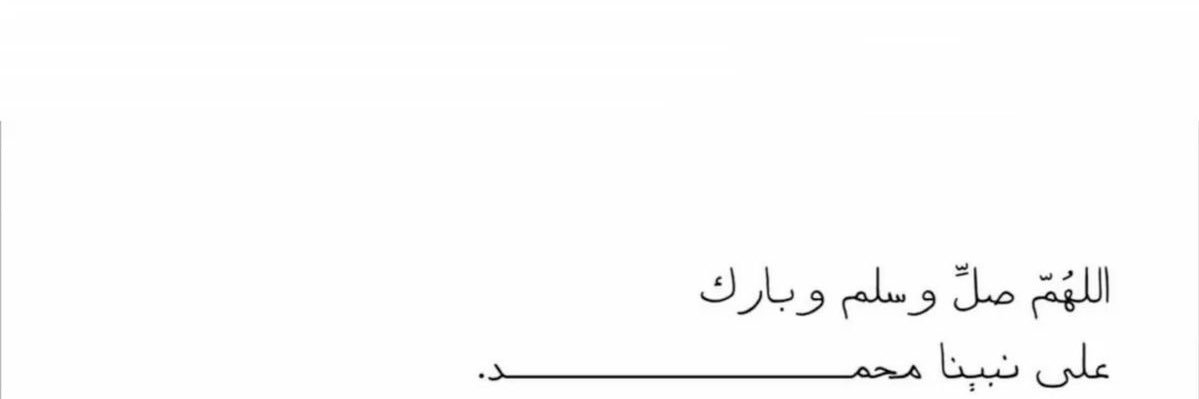 إرْتـوَاء🇦🇪 banner