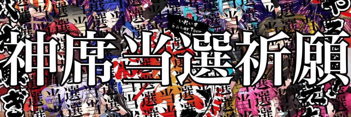 りな 赤組さんの笑ったお口が好き banner