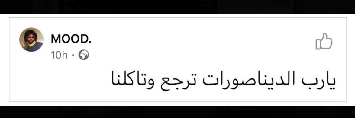 هل نمت بما فيه الكفايه's banner
