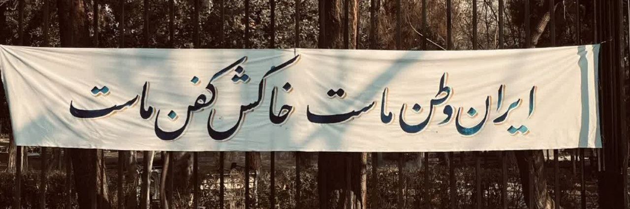 عطیــه ✨'s banner