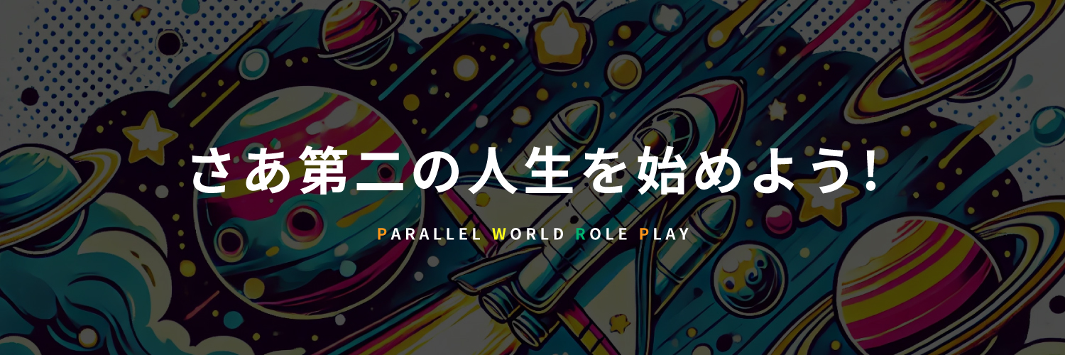 PWRP【公式】 banner