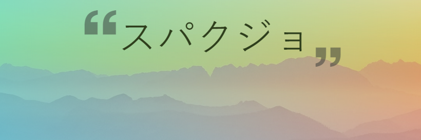 supercujo's profile banner image