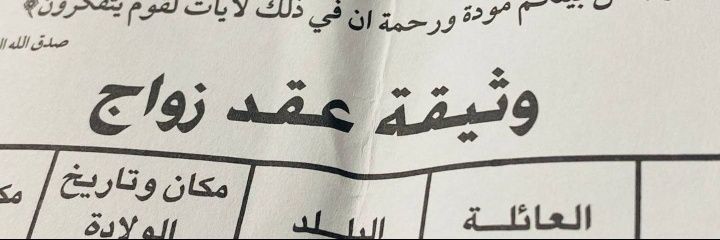 ام محمد خطابه زواج مسيار 🇸🇦 banner