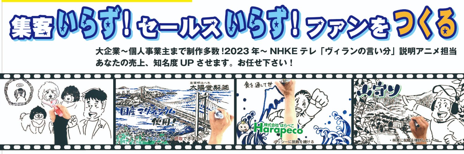 愛野由二あいのゆに🍀イラストムービー banner