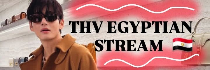 thvegyptstream's profile banner image