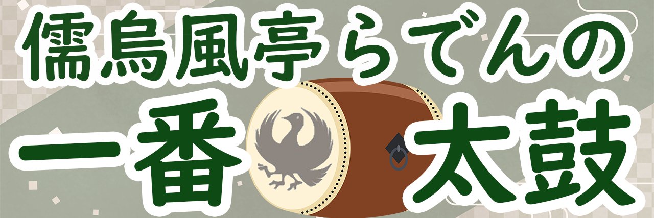 JFTichibandaiko's profile banner image