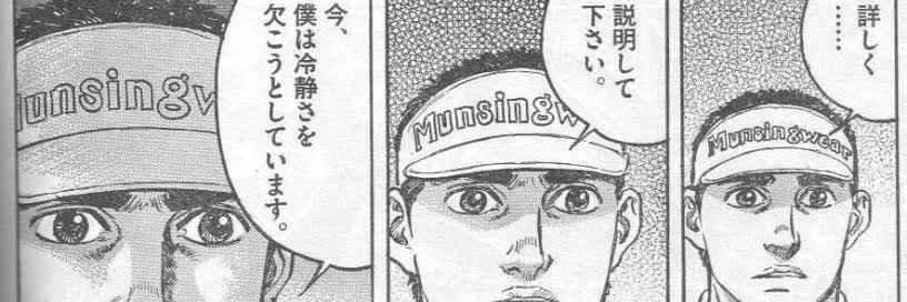 明日はいい天気 banner