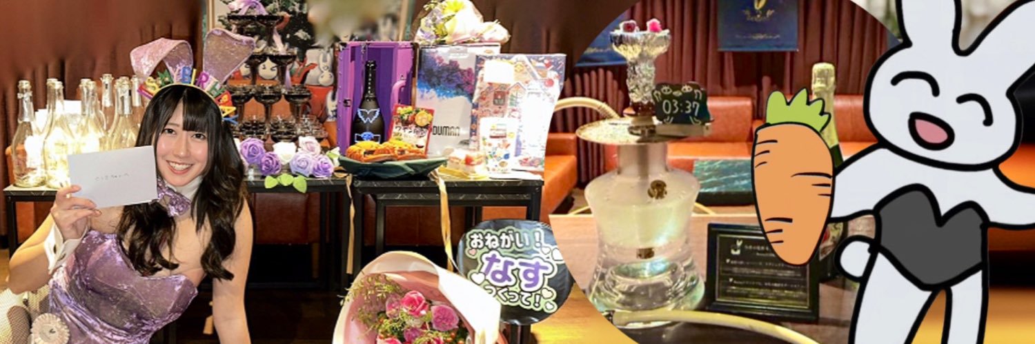 さつき＠バニーパレス banner