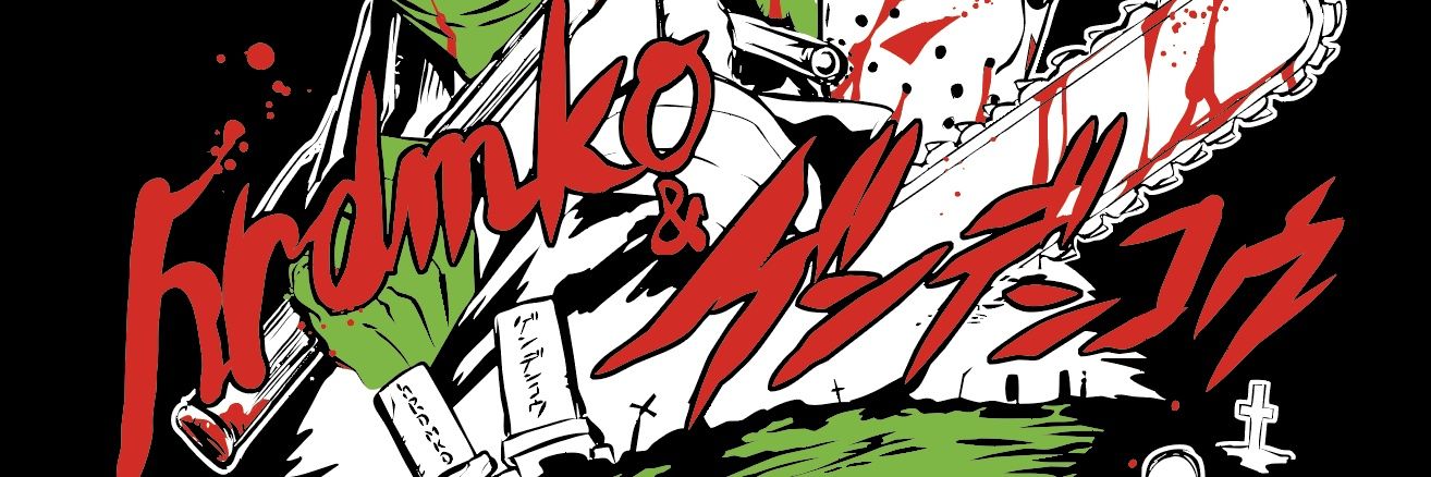 hrdmko's profile banner image