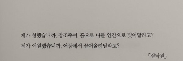 sunoh38 Profile Banner