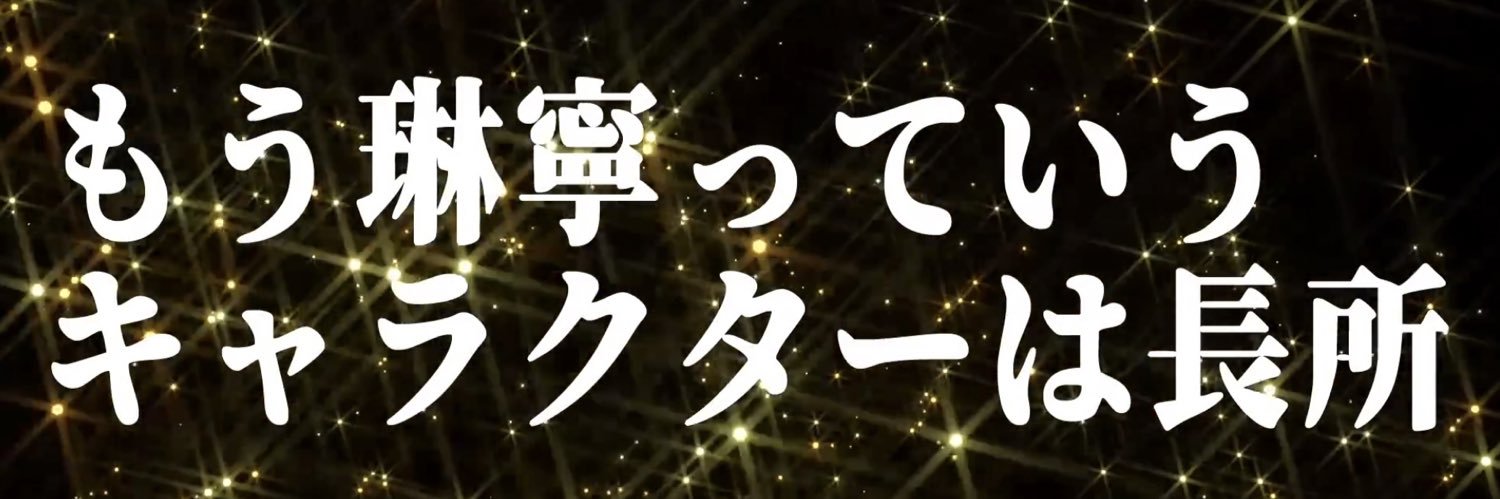 チ banner