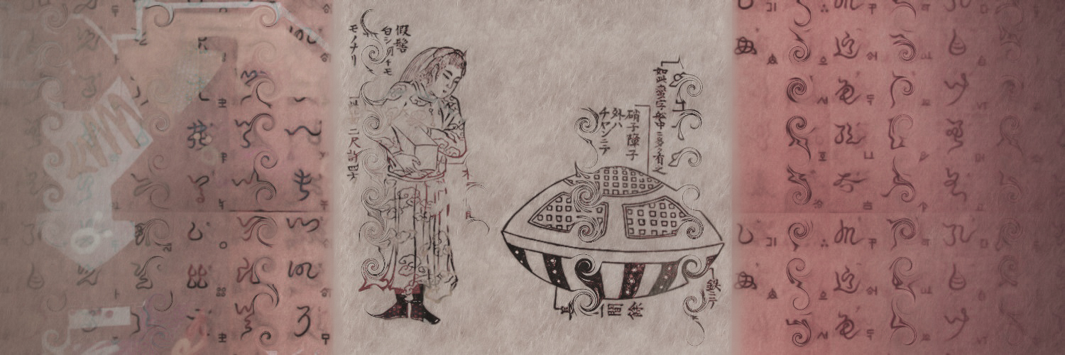 埋火 banner