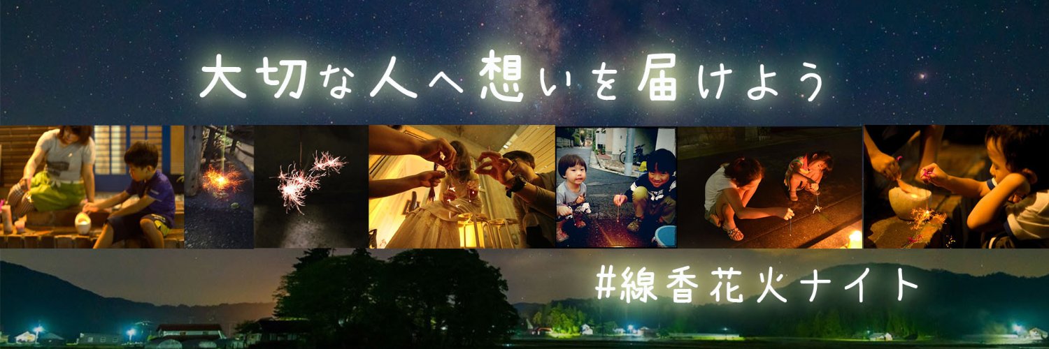 hanabiyaalpha's profile banner image