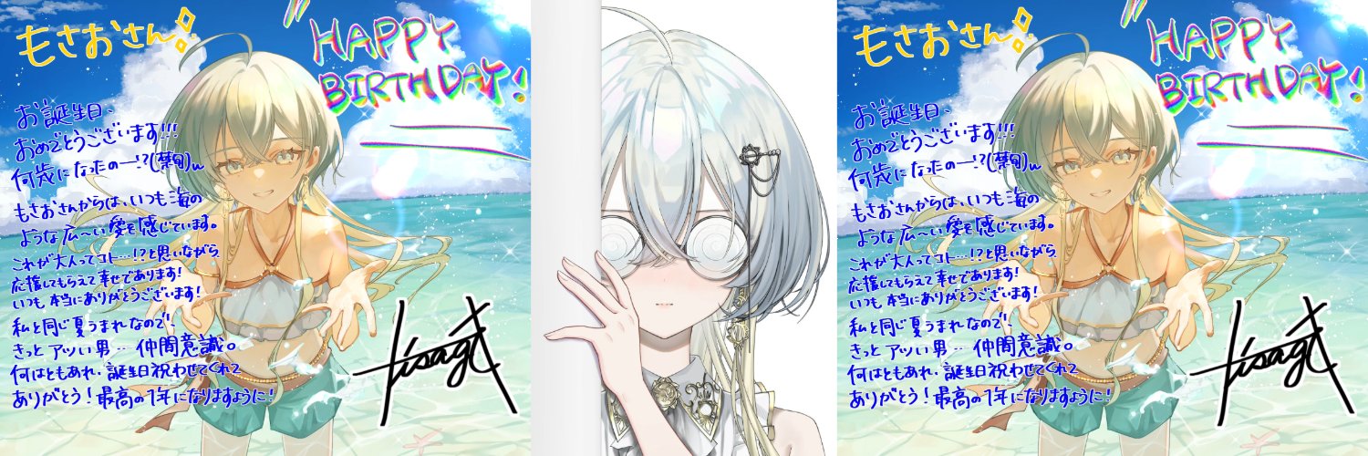 もさお🌸🌬️'s banner