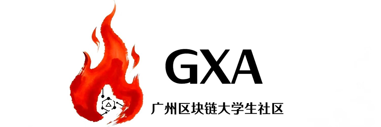 GXA 广州区块链大学生社区 banner