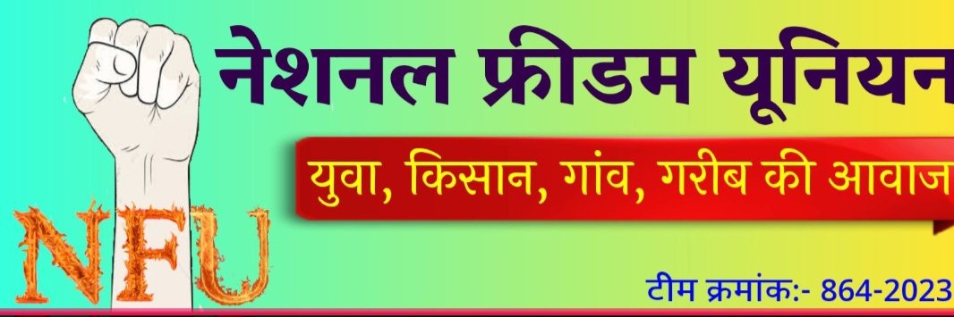 Sanjay Kumar banner