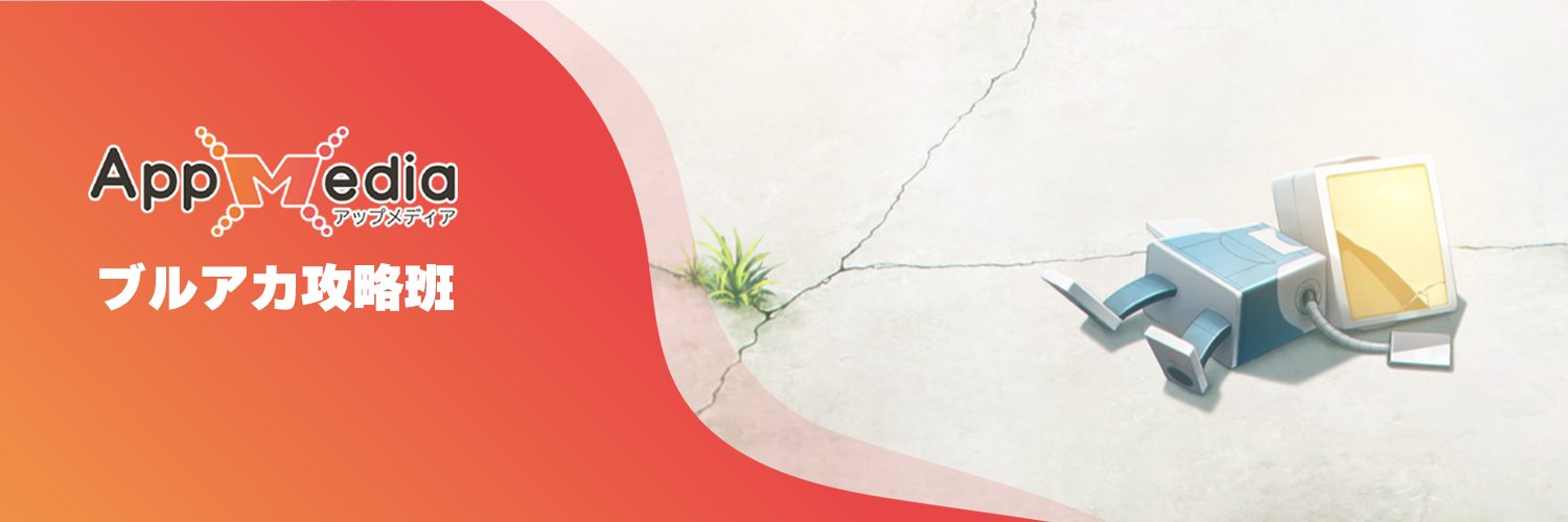 bluearchive_app's profile banner image