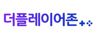 더불어플레이어's banner