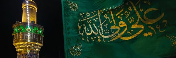Fsoleimani1996 Profile Banner
