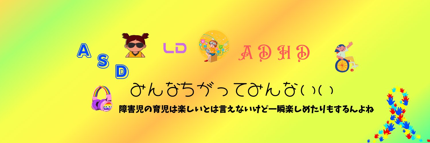 そふとﾅ鬼嫁 banner