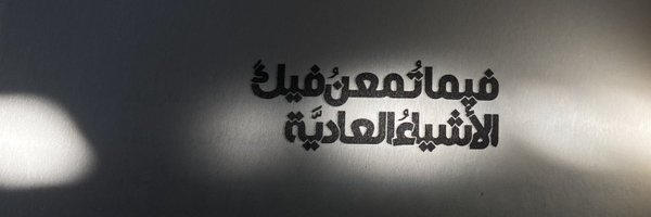 uselesShadow Profile Banner