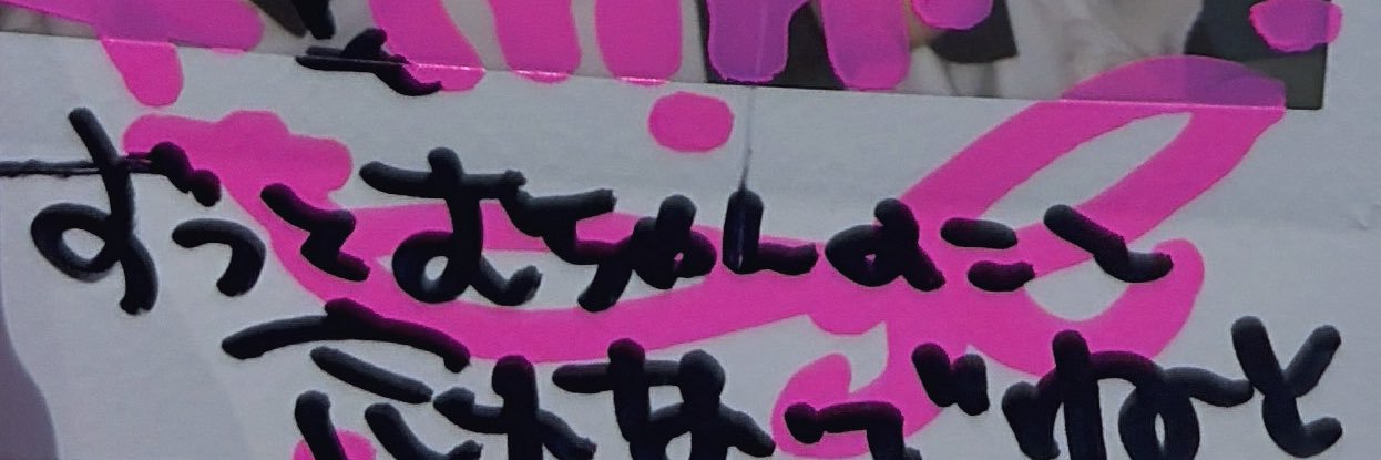 ありさちゃん🎀🖤 banner