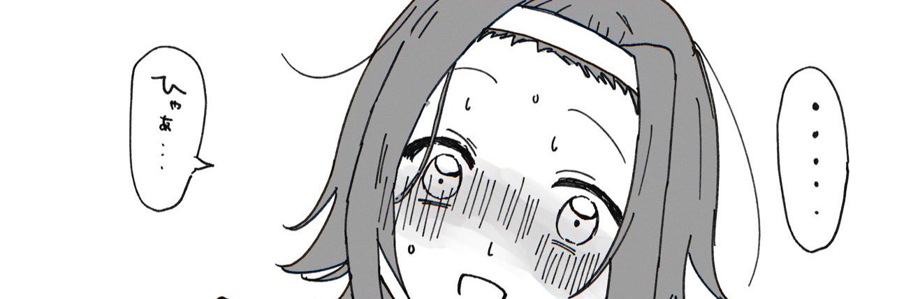 アイノスケ banner