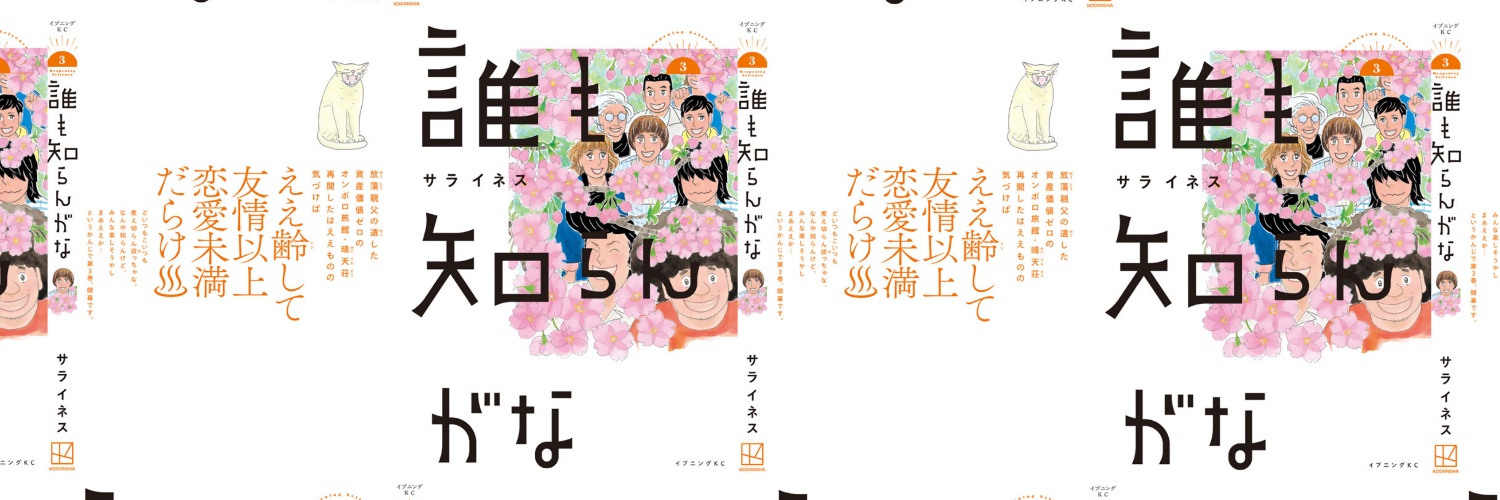 SaaraInes_bot's profile banner image