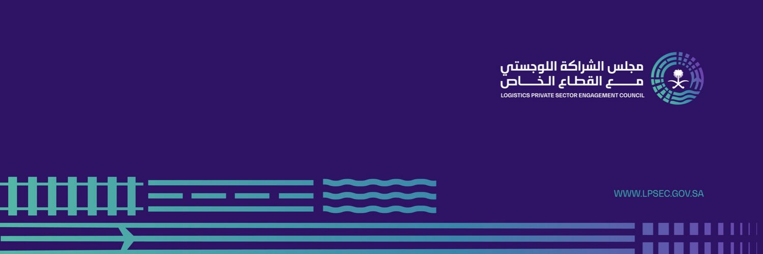 مجلس الشراكة اللوجستي banner