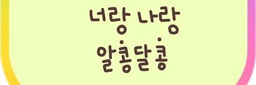 alcongcouple's profile banner image
