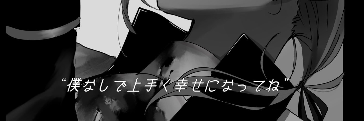 暮れ banner