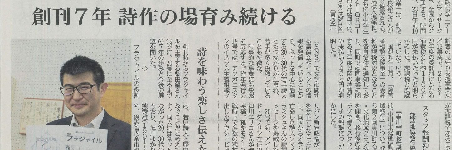 柴田望　8月9日🌈コトバスラムジャパン北海道大会✨（俊カフェさんにて開催） banner