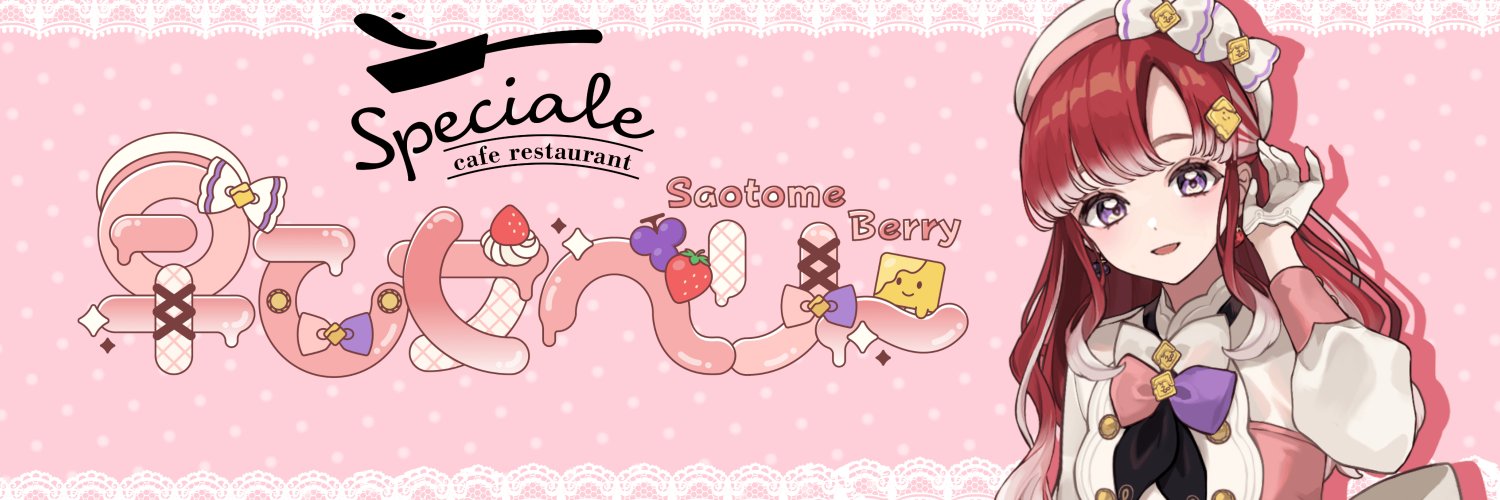 早乙女ベリー🍰🧁にじさんじ's banner