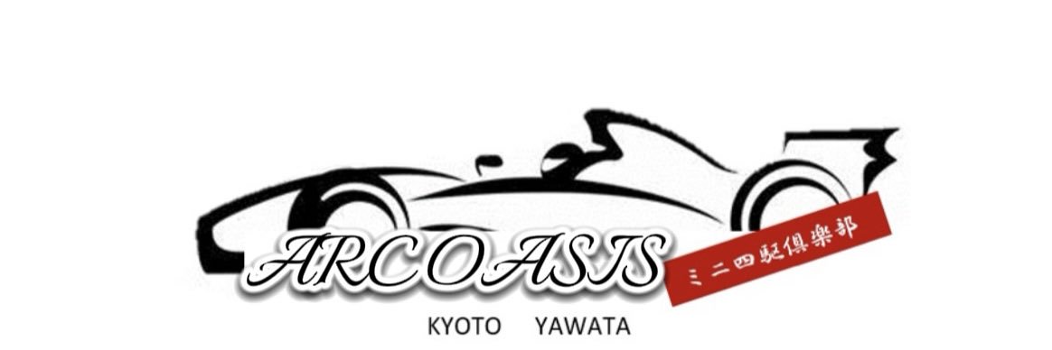 アークオアシス京都八幡 ミニ四駆倶楽部 banner