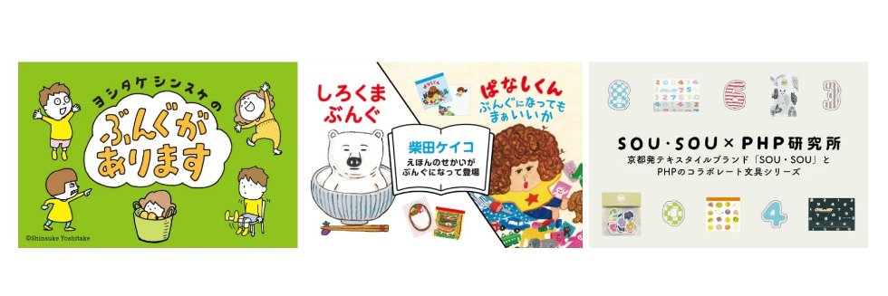 PHP研究所　暮らしデザイン banner