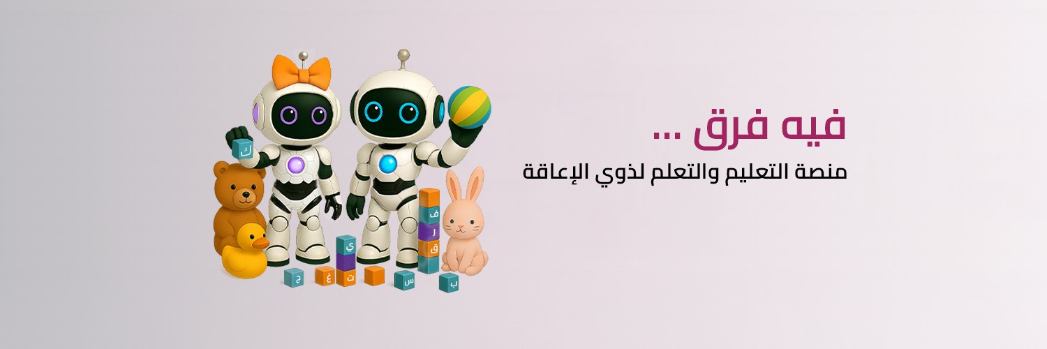 Farrg | فرق banner