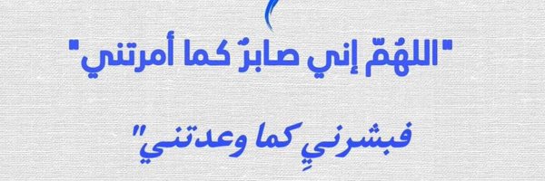 Nada_hassan110 Profile Banner