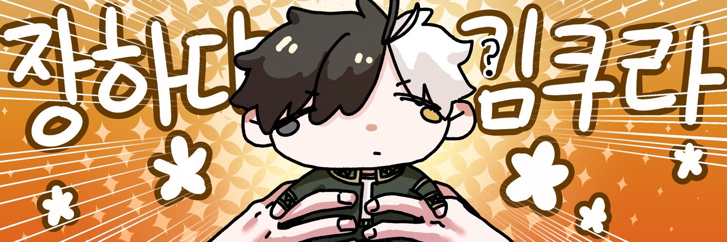 :D (디/デー)/ 개강이슈 banner