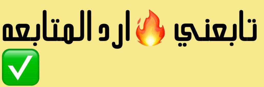 حسان الحديدي banner