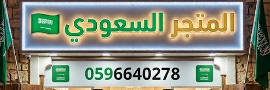 نورين banner