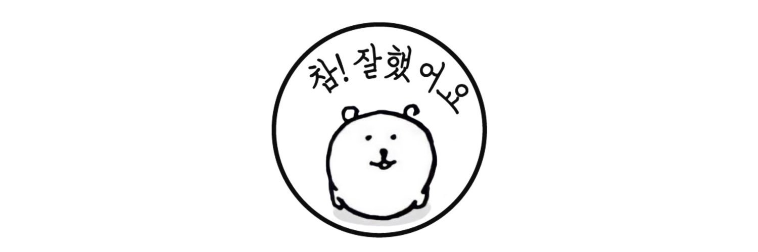 한참's banner