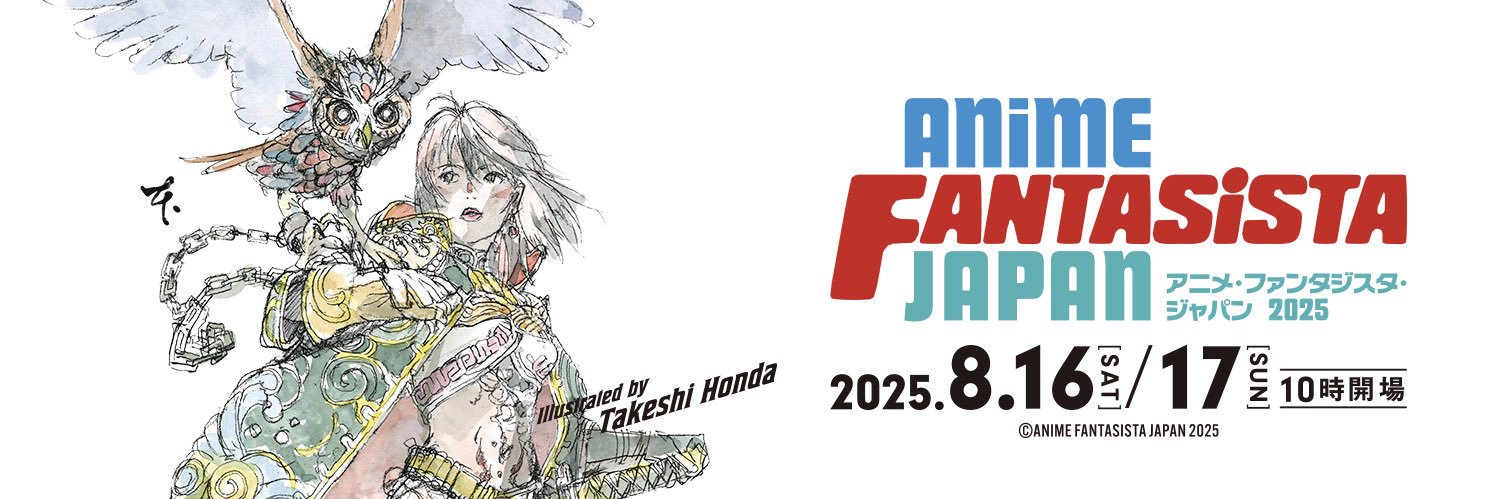 アニメ・ファンタジスタ・ジャパン2025's banner