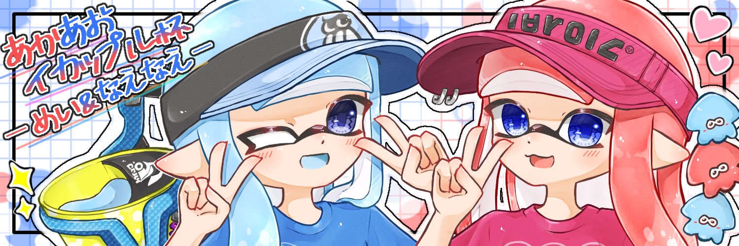 めい banner
