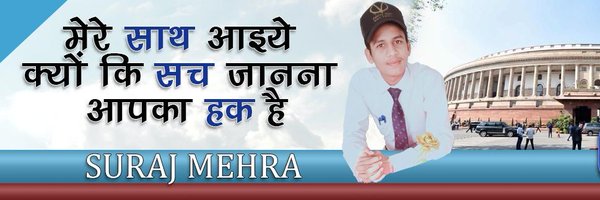surajmehra03 Profile Banner